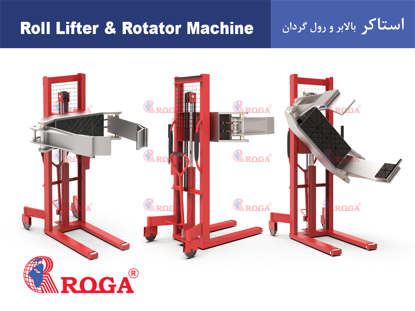 استاکر