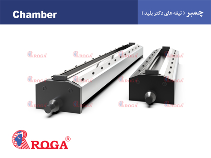 چمبر
