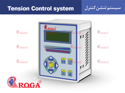 سیستم تنشن کنترل